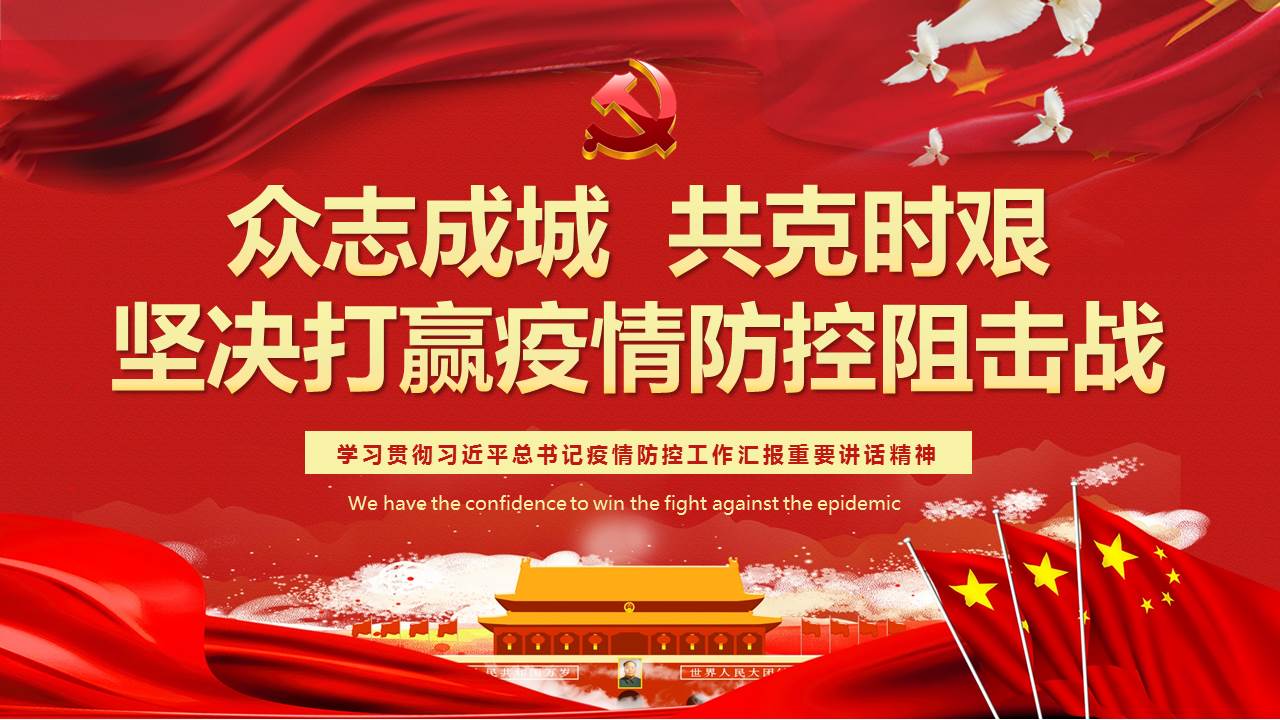疫情就是命令！抗擊疫情，山西華翔在行動(dòng)！