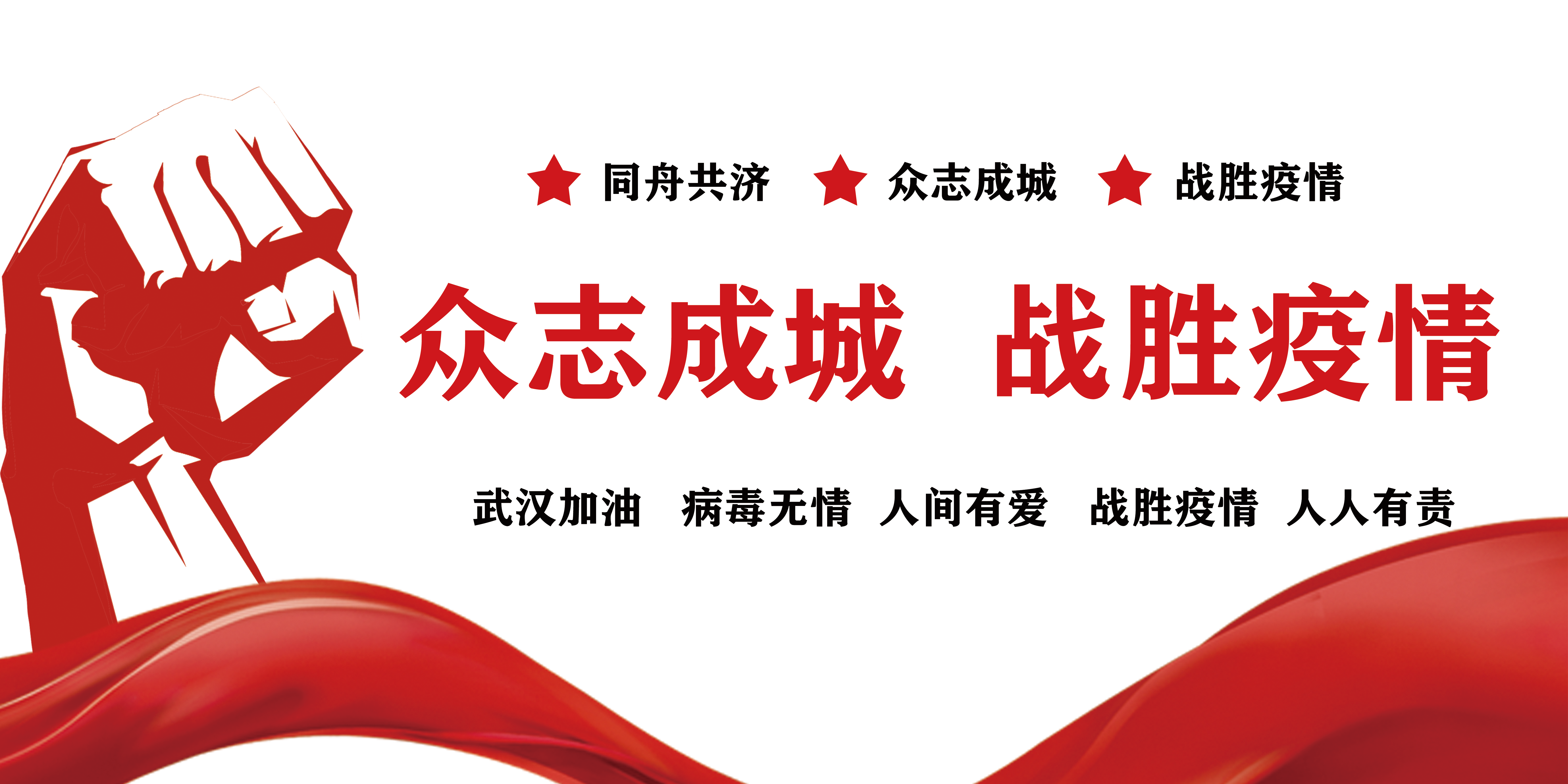 戰(zhàn)疫情，拓市場，抓開發(fā)
