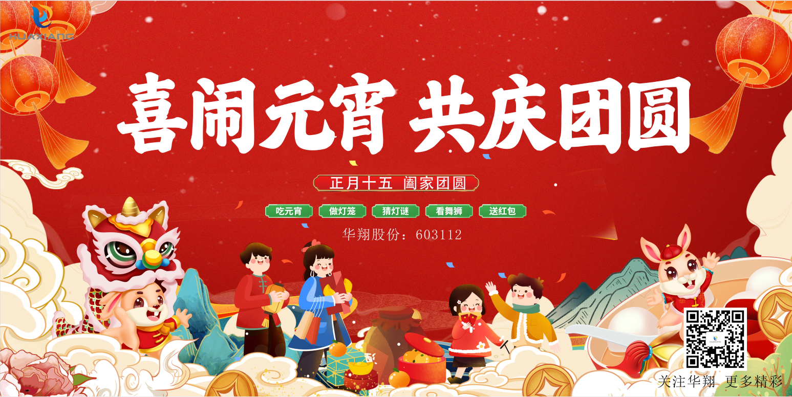 同品湯圓美味，共度元宵佳節(jié)