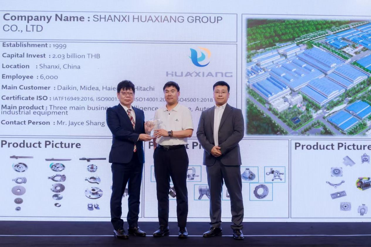 山西華翔集團及泰興精密制造斬獲泰國大金年度最佳供應商殊榮