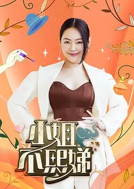 极限挑战10 真人秀综艺海报