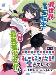 女神归来 女强短剧海报